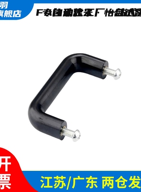 橡胶拉手UGFN40/53/70 门黑色把手XAE58-D10-L40/53/70-H32