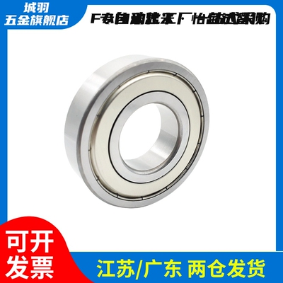 小径滚珠轴承B682 B683 B684 B685 B686 B688ZZ 692 698 C-SB696