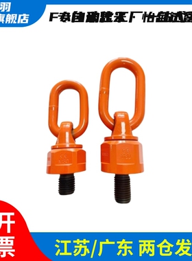 万向旋转吊环TCF32 TCF35-0.4T 0.6T 0.7T 1.5T 2.5T 0.3T 0.45T