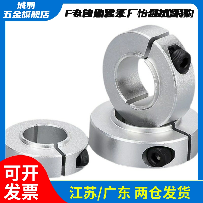 有台阶固定环 开口型 固定轴承用SCSBN PSCSBN SSCSBN SCSNAW