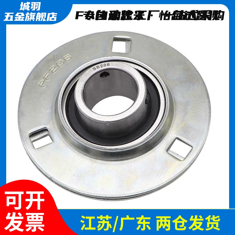 外圆形座冲压型带座轴承SBPF201/202/203//204/205/206/207-FSB