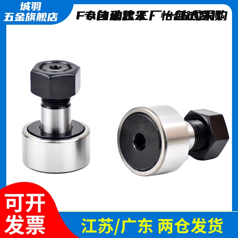 凸轮轴承随动器C-CFAG CFFAG 3 4 5 6 8 10-12 13 16 19 22 26