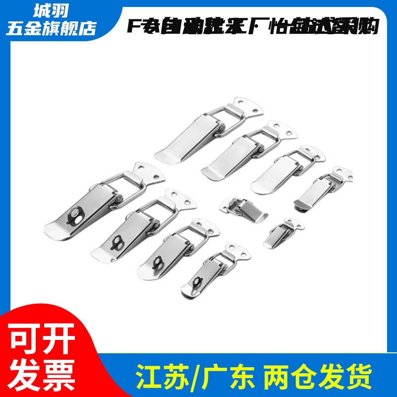 PKWS1 PKWS3 PKWS2 PKWS4 不锈钢弹簧卡箱PKWSZ1 PKWSA1搭扣锁扣