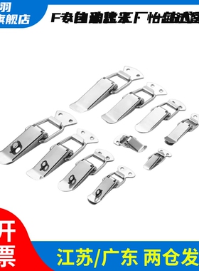 PKWS1 PKWS3 PKWS2 PKWS4 不锈钢弹簧卡箱PKWSZ1 PKWSA1搭扣锁扣