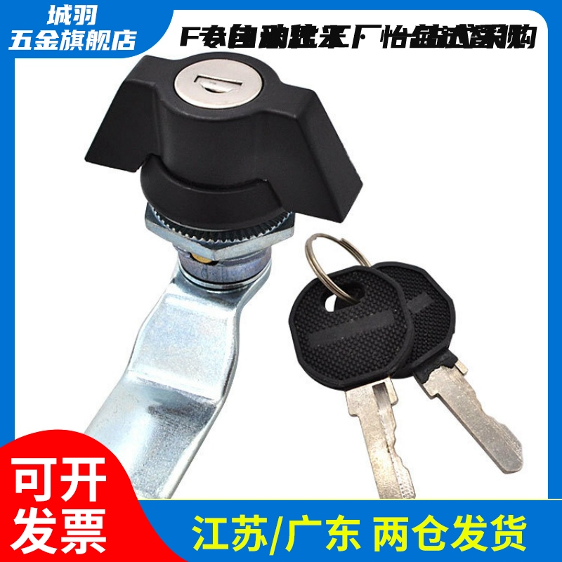城羽圆柱锁XAS72/71蝶型无锁芯 XAS63电柜箱转舌锁机箱机柜锁
