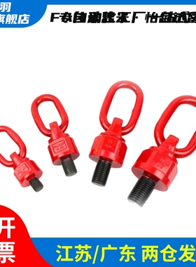 旋转吊环 TCF35-0.3T 0.45T 0.55T 1.2T 1.9T 3.2T 4.5T 7T 10T