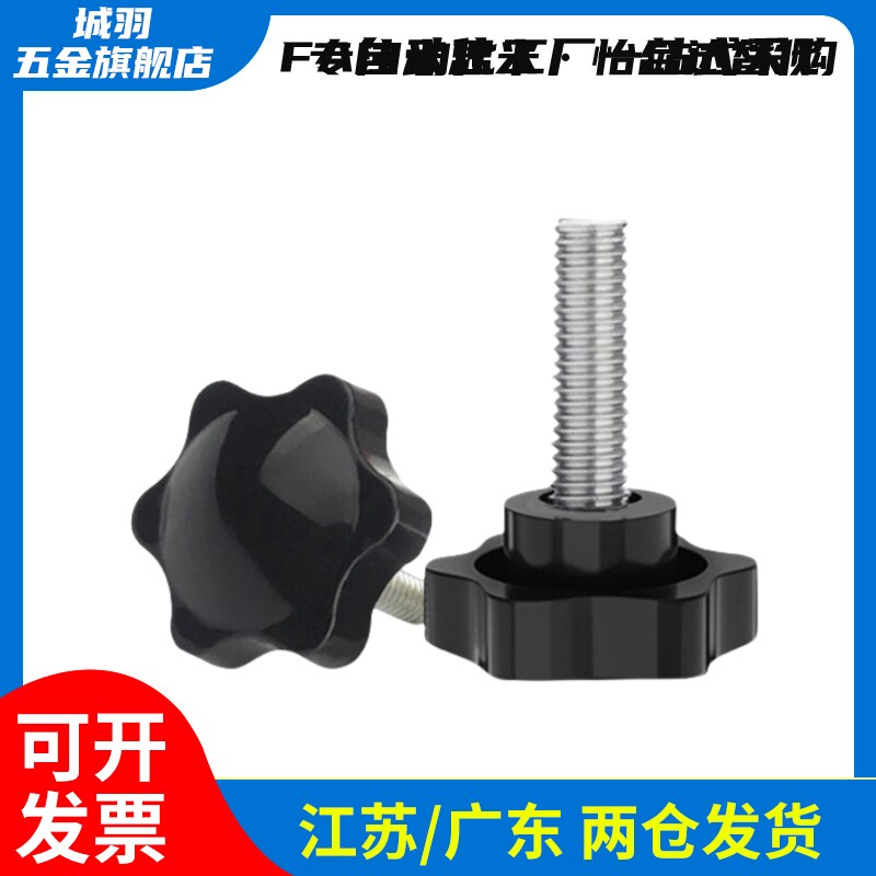 城羽六角旋钮NHM NHF NHMS5/6/8/10/12-10/15/20/25/30/40