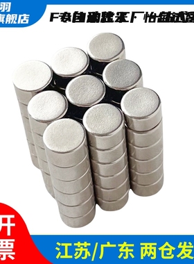 BLS02-D5/D6/D8-L1/L2/L3/L4/L5/L6/L8/L10城羽圆型磁铁