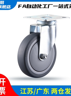 C-CJFS/C-CJLS/C-CJHS/C-CJTS/C-CJWS75/100/125万向轮带刹车脚轮
