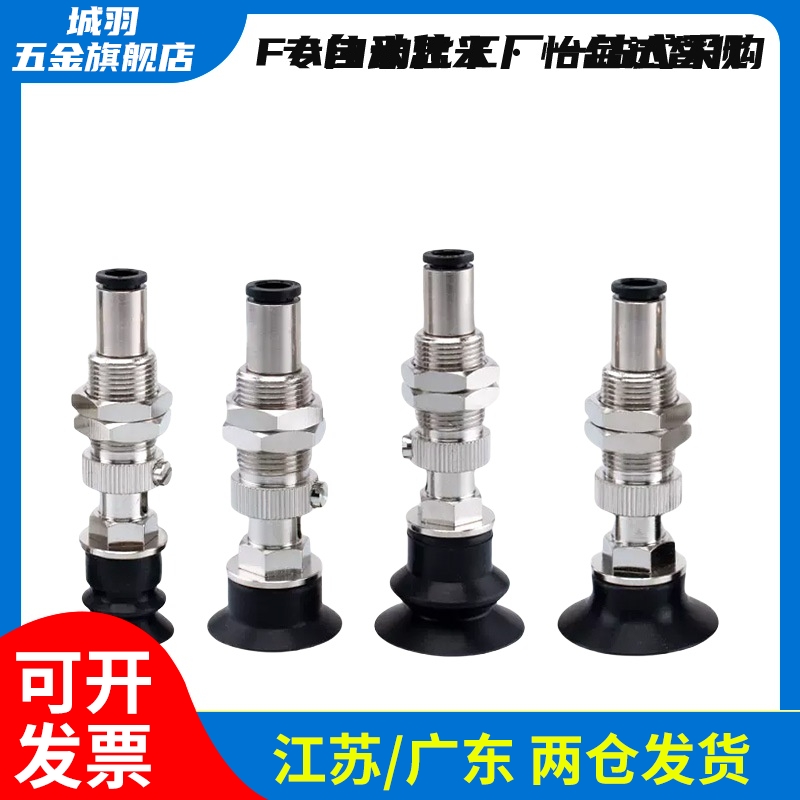 城羽真空吸盘WEJ41-d10/d13/d16-WEM12/WEM11-J-10-N6/U6/U4/N4