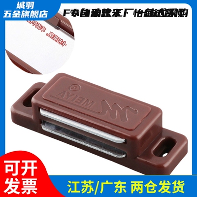 AKB53型材门吸铝型材配件强力磁吸塑料磁碰橱柜门吸棕色白色门磁