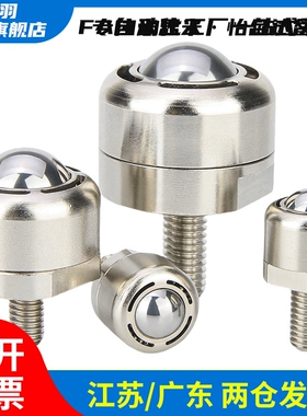 C-BCBE10 C-BCBE20 C-BCBE50 C-BCBE120钢珠滚轮