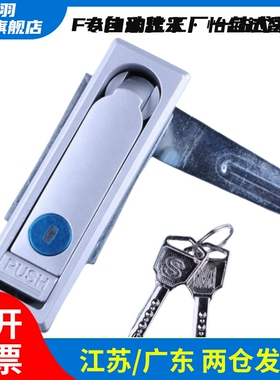 城羽平面锁XAT81/82/89/83/90-A82/A110/A138 柜门锁 配电柜锁