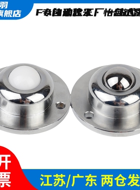 QDA21-D27/D30/D39/D48 钢制万向球 车削型 法兰式钢珠滚轮牛眼轮