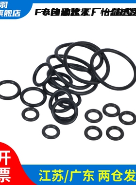 丁晴橡胶密封圈替城羽O型圈S系列NSA/NSB3 4 5 6 7 8 9 10