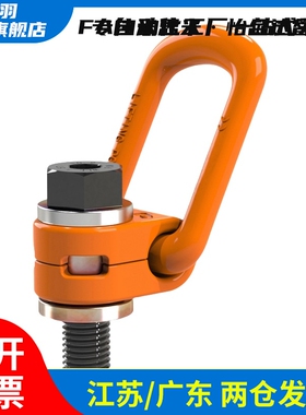 SLEB SLEBH8 10 12 16 20 24 30 36 42 48 64 旋转式吊环螺栓