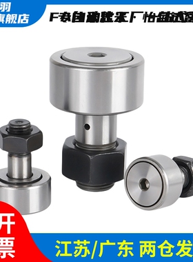 凸轮轴承随动器CFU CFR CFUR CFFR3-10 4-12 5-13 6 8-19 10-22