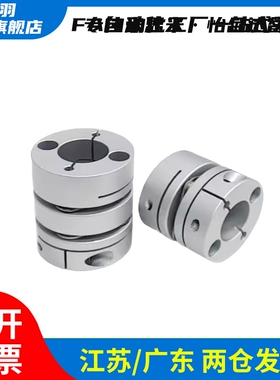 联轴器LK5-C56/C44/C26/C34/C39/C44/C68/C82/C12/C16/C19-WP