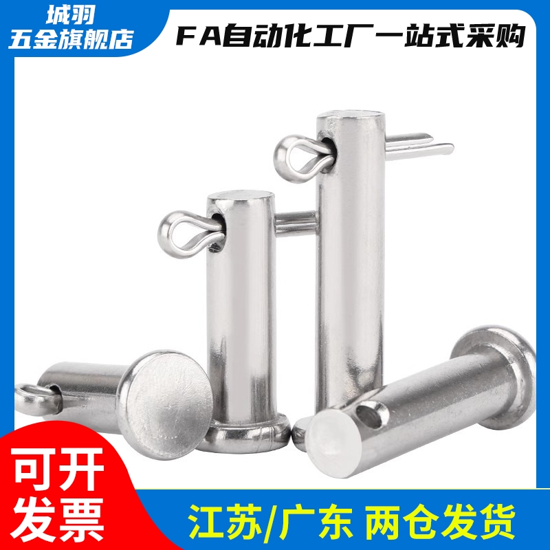 HCMG铰链销 HCMGH3 4 5 6 8 10 12-10 15 20 25 30 35 40 45 50