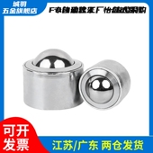 BCHAJ QDC21 7.5 30压入牛眼不锈钢珠滚轮BCHA