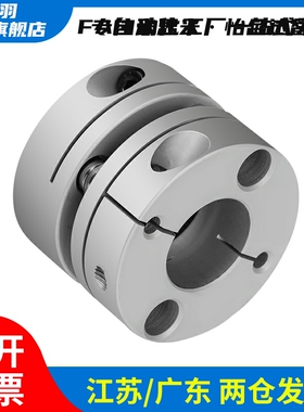 51/61/62联轴器DBJ53-D21-d4-D28-5-6-8-e10/d34/d28/d55/d