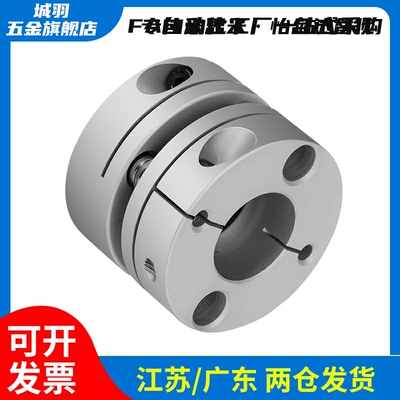 51/61/62联轴器DBJ53-D21-d4-D28-5-6-8-e10/d34/d28/d55/d