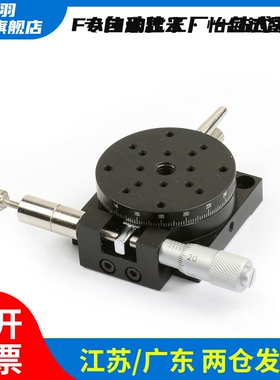 RTRM40/60/80-R-L手动旋转位移台 RTRM旋转滑台 精密制造厂家直销