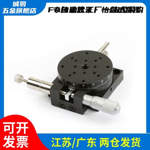 RTRM40/60/80-R-L手动旋转位移台 RTRM旋转滑台 精密制造厂家直销