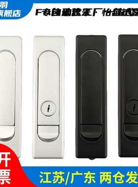 平面锁方形独立式按钮把手按压转动式三点式XAT15/6/XBD01柜门锁