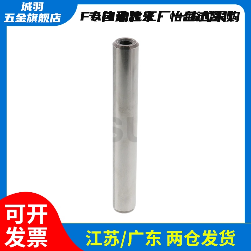 标准G6H7负公差定位销MSTH内螺纹圆柱销攻牙销合销带排气槽