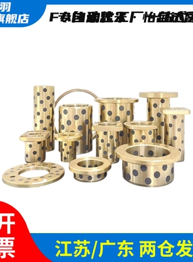 无油衬套MPGZ 6 8 10 12 13石墨铜套OFAGZ YTGZ E-MUGZ OFP01-d