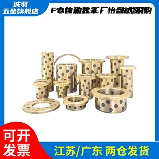 YTGZ OFP01 MUGZ 13石墨铜套OFAGZ 无油衬套MPGZ