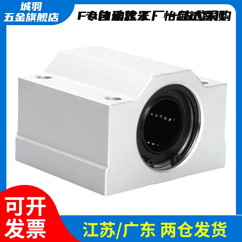 SMYC 8 10 12 13 16 20 25 30 35 40 50 L UU 直线轴承固定座组件 - 实物图