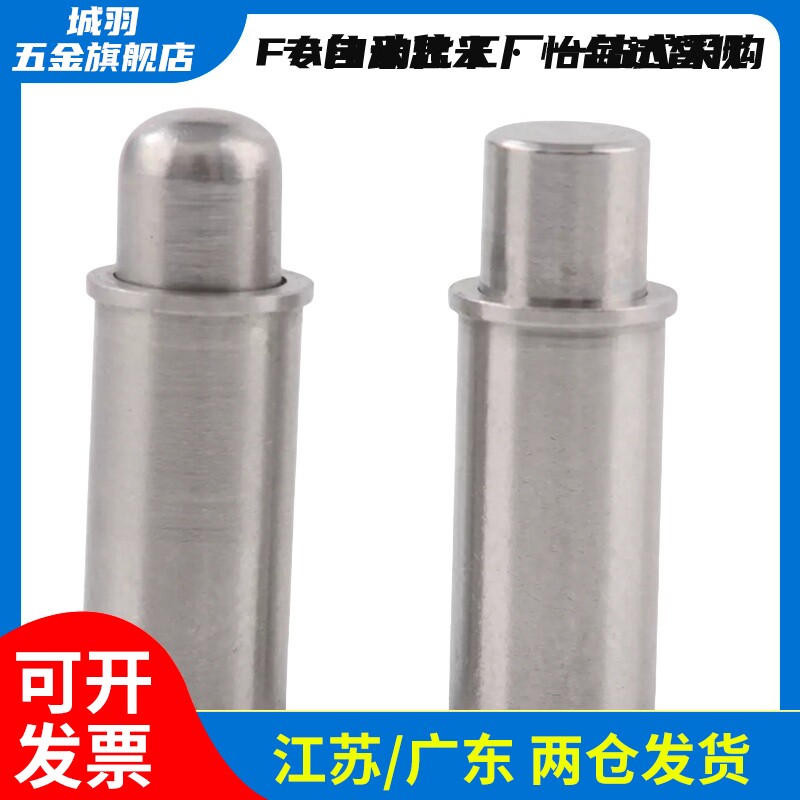 短型弹簧定位销C-MPFS/C-MPJS2 3 4 5-1.5 3 4平头/圆头小径 柱塞