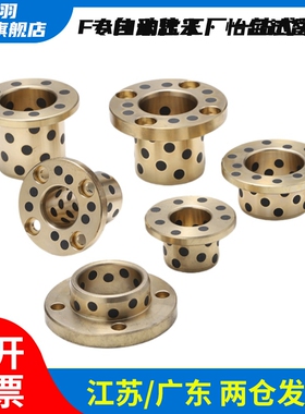 石墨铜套无油衬套铜套GOIZ E-MUIZ OFR11-d MPIZ 25-30-35-40-50