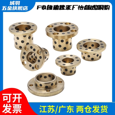 石墨铜套无油衬套铜套GOIZ E-MUIZ OFR11-d MPIZ 25-30-35-40-50