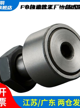 BPB02/12不锈钢微型凸轮轴承随动器 -D 2.5 3 4 5 6