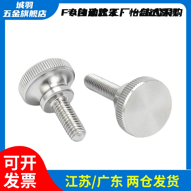 替 不锈钢压纹旋钮 NOOS3/4/5/6/8/10-6/10/16/20/25/30/40