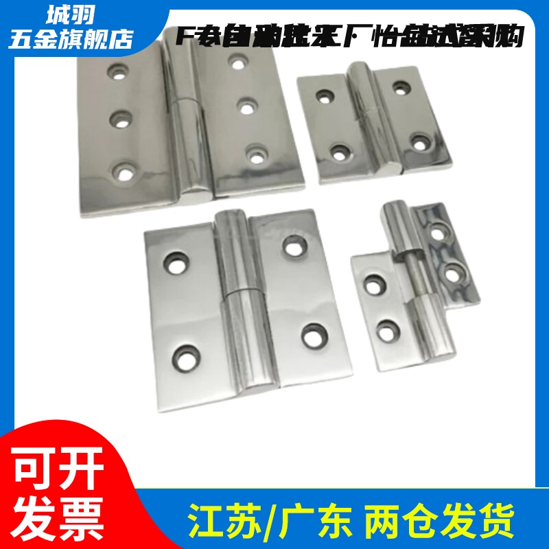 C-HHSZD40/50/60 C-HHZB 铰链C-HHSZ 不锈钢合页SHHPSZ6/8/8-45