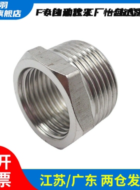 高压用拧入型接头 异径 异径接头SGPPBJ/SUTPBJ12 /23/24/26/34/3