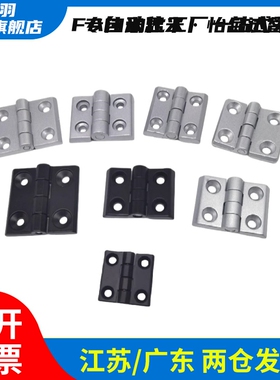 HFR11-50 HFR06/07-40/50/60锌合金铰链HFR16/73/74/86/97-60合页