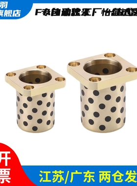 OFR03无油衬套E-MUTSZ OLBK MPTSZ 6 8 10 12 13 15 16 石墨铜套