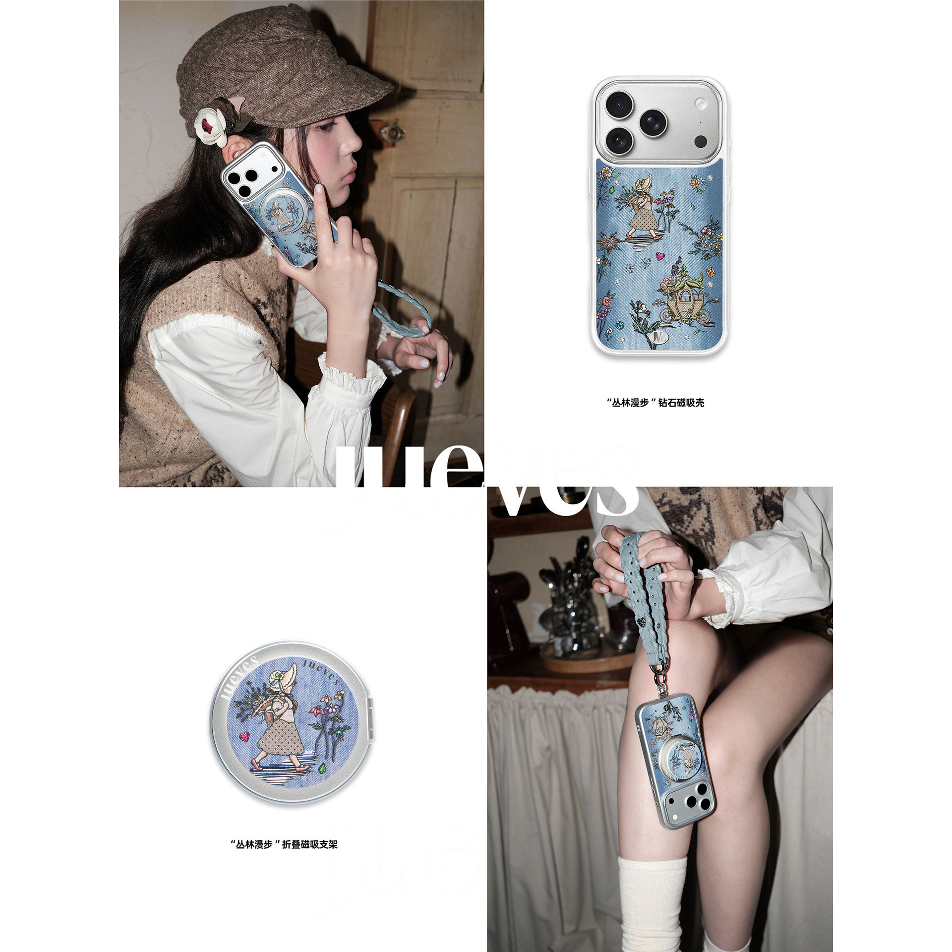 JUEVES星期四【新品】“丛林漫步”钻石磁吸手机壳适用华为苹果iPhone18promax/18pro/17pm/17p小众手机壳