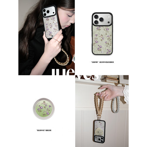 JUEVES星期四【新品】“古董市集”复古牵牛花钻石磁吸壳适用华为苹果iPhone18promax/18pro/17pm/17p手机壳