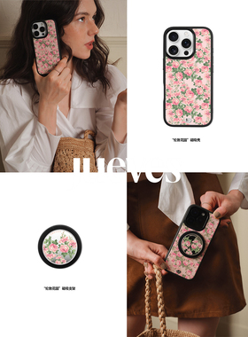 JUEVES星期四“伦敦花园”磁吸壳iphone17pm高级原创清新手机壳新款