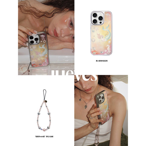 JUEVES星期四美人鱼珠光钻石壳iphone16pm手机壳适用华为mate60pro软壳16pro苹果15promax全包p70原创