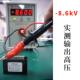 高压输出模块带插头 8.5kV 负氧 5金针发射头 220V负离子发生器