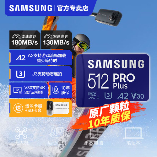三星tf内存卡512G大疆存储卡