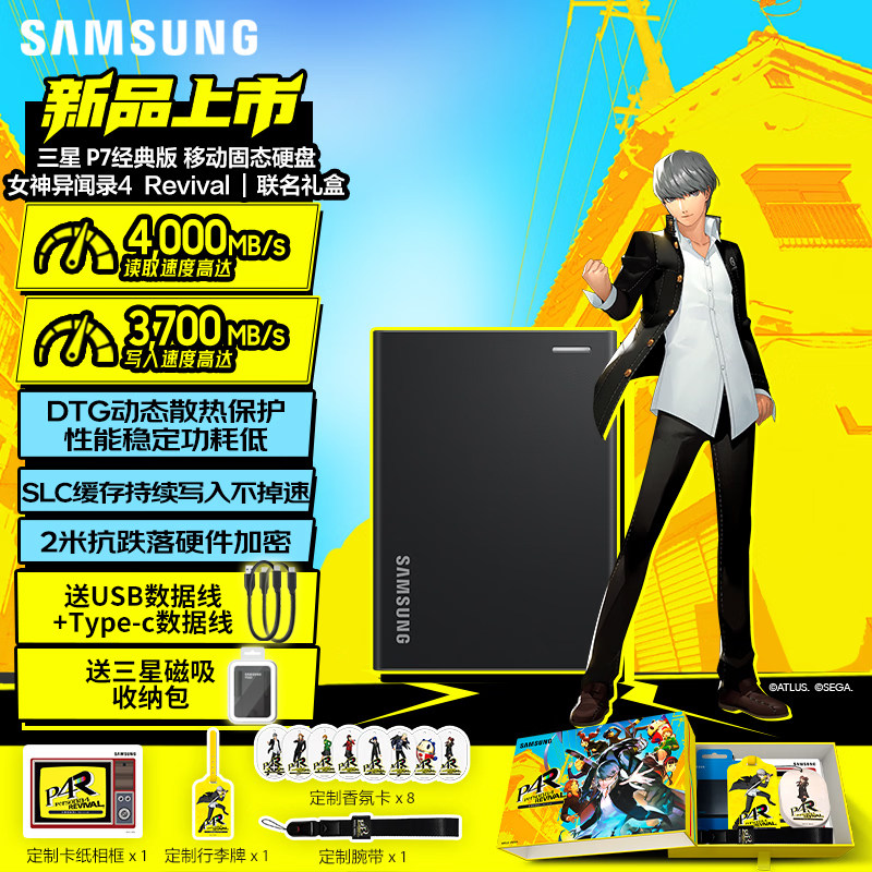 三星P7移动固态硬盘1TB USB3.2电脑4000MB安卓手机平板外置PSSD