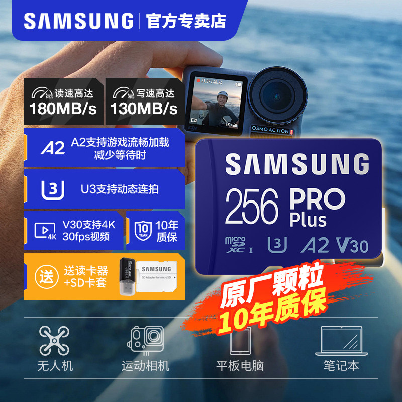 三星tf内存卡256G无人机大疆pocket3手机平板Actio